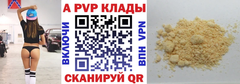 Alpha-PVP мука  Будённовск 