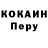 КОКАИН 98% Sadson Sadson