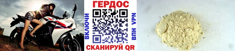 Героин хмурый  Будённовск 