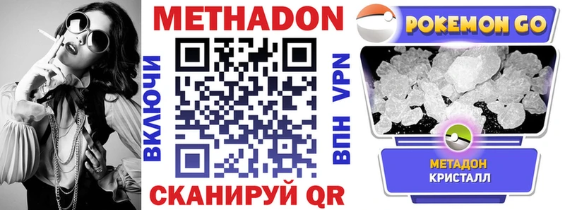 Метадон мёд Будённовск